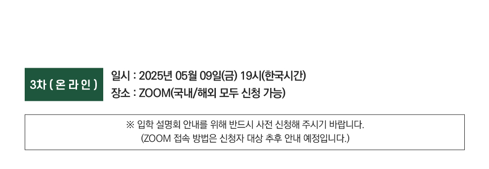1차 Off_Line