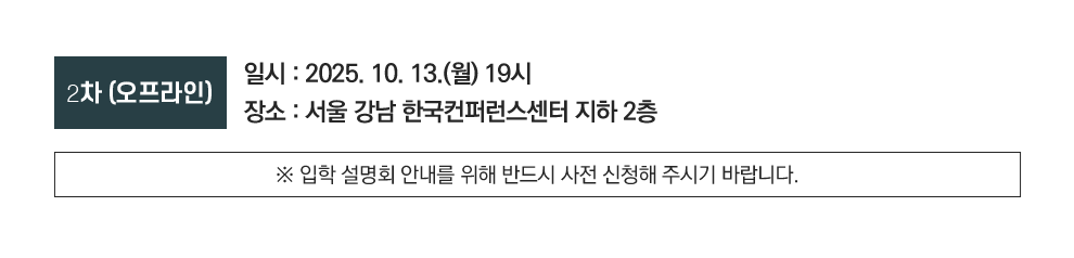 1차 Off_Line