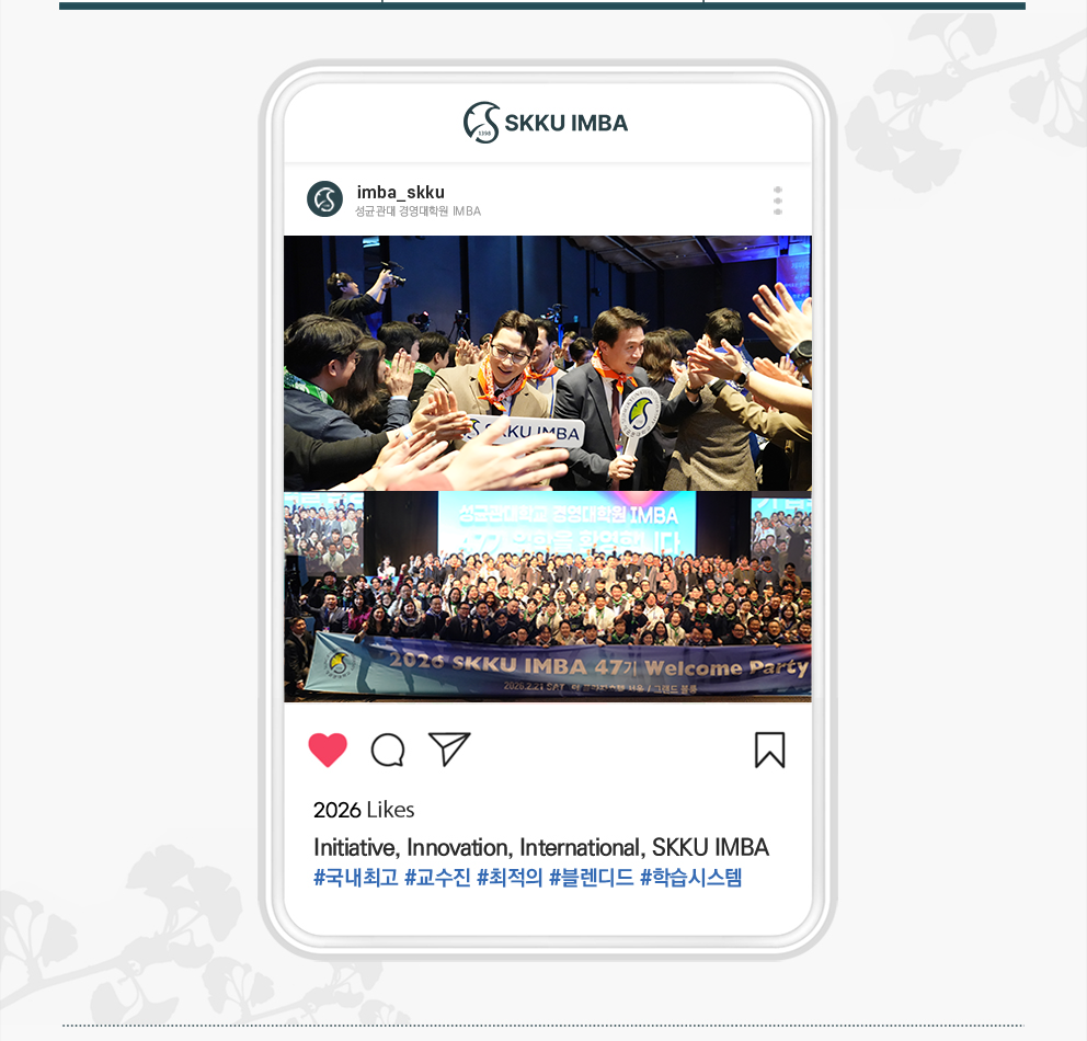 IMBA 소개 스마트폰 2